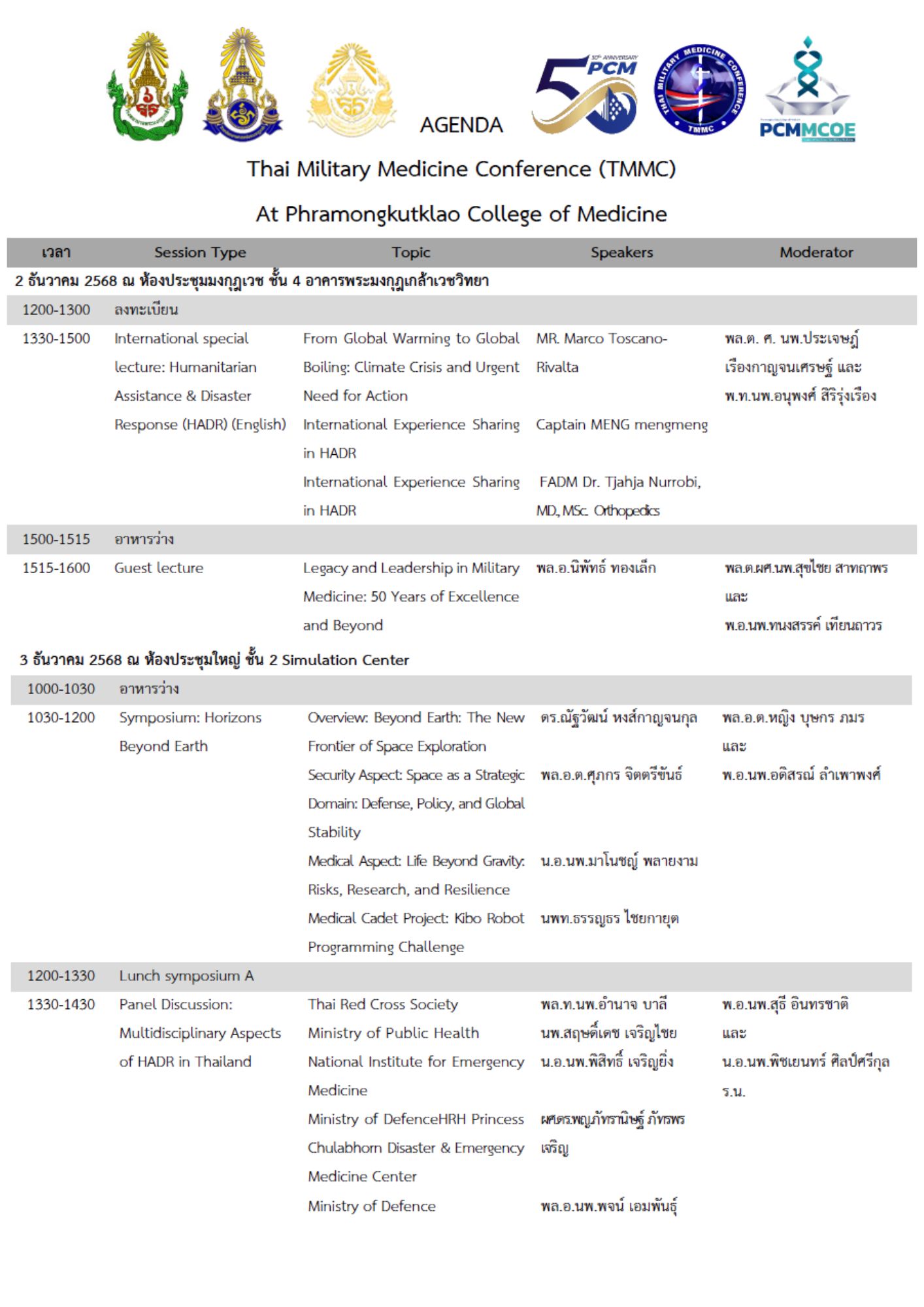 Agenda schedule 1